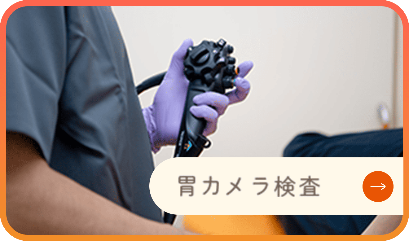 胃カメラ検査のバナー